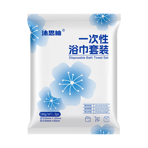 婴童一次性浴巾套装旅行用品浴巾洗脸巾 1包【旅行套装】浴巾1条+毛巾1条