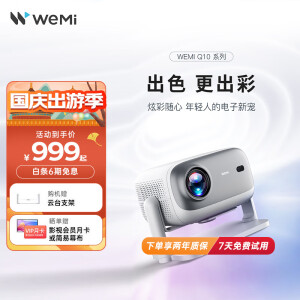 WEMIQ10 Pro 投影仪家用1080P家庭影院 小型便携式手机无线投屏墙上卧室微型投影机 Q10 Pro带云台支架【2+32G 自动对焦】