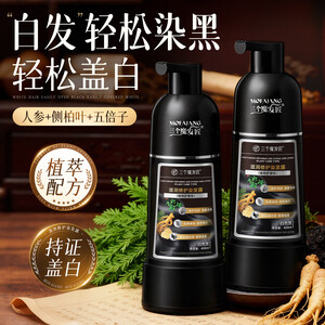 三个魔发匠泡泡染发剂植物染发剂染发膏无刺激不伤发遮白发男女可用漂发剂 滋润修护染发霜 400ml*1瓶 (自然黑)