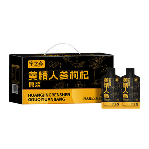 宁之春黄精人参枸杞原浆饮2.7L礼品盒九制黄精肉苁蓉茯苓滋补送长辈礼物