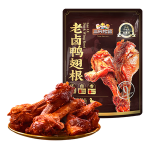 三只松鼠老卤鸭翅根420g/14袋装休闲零食鸭肉肉干肉脯卤味即食解馋