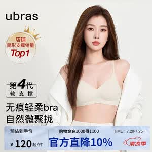 ubras虞书欣同款夹心软支撑光面细肩带文胸女士内衣女