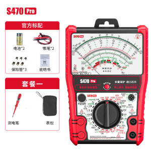 S470pro 智能防烧加强型指针万用表高精度全防烧电工用表机械防烧 S470pro标配+20A表笔+表包+2节