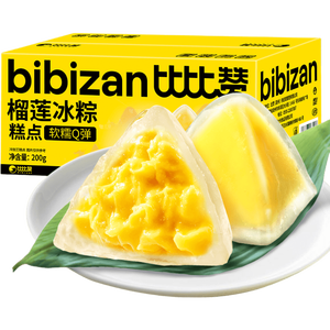 比比赞榴莲冰粽子糕点即食水晶冰皮粽子甜粽榴莲馅甜品网红端午 【4枚】榴莲冰粽200g/箱