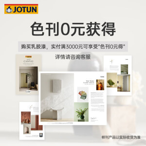 佐敦（JOTUN）乳胶漆128北欧流行色样刊和租借400绚丽彩色色卡室内家用 购买24年流行色样刊+128色样刊 其他