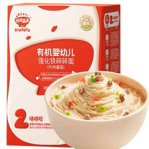 秋田满满有机婴幼儿强化铁碎碎面牛肉番茄味160g宝宝营养早餐辅食面条7月+