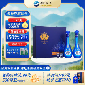 洋河梦之蓝 蓝色经典 M6 口感绵柔 52度 500mL 2瓶 礼盒