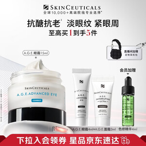 修丽可AGE眼霜15ml 护肤品提拉紧致淡化细纹保湿丰润生日礼物送女友