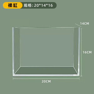 馨禾高清玻璃鱼缸客厅小型水族箱桌面家用金鱼水草造景长方形生态裸缸 20X14X16cm裸缸(无赠品)