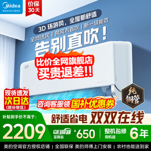 美的（Midea）大1.5匹空调   一级能效 风尊舒享版 内机双排纯铜管 变频冷暖 节能省电 卧室挂机舒适风 大1.5匹一级能效风尊舒享版