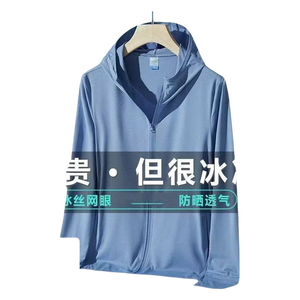 夏季新款超薄透气速干防晒衣男女户外钓鱼网眼外套 蓝色 XL (110-120斤)