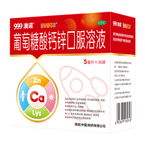 澳诺葡萄糖酸钙锌口服溶液 5ml*36袋 补钙补锌 999澳诺钙锌口服溶液 儿童补钙锌 液体钙 澳诺小火箭