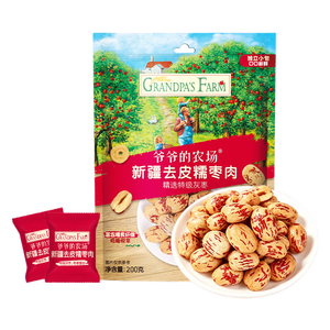 爷爷的农场去皮去核红枣200g 新疆特级灰枣 免洗零食泡茶赠婴儿宝宝辅食谱