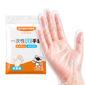 特美居一次性手套200只 袋装抽取式手套 加厚防漏塑料PE手套厨房食品