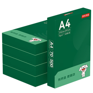 京东京造A4打印纸 70g复印纸 云水质享系列 双面草稿纸 500张/包 5包/箱 （2500张）【金榜推荐】