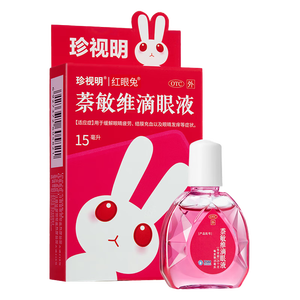 珍视明 萘敏维滴眼液 15ml 眼药水疲劳 眼干眼涩 视力模糊 眼睛发痒 红血丝结膜炎 过敏 熬夜可用 热门商品