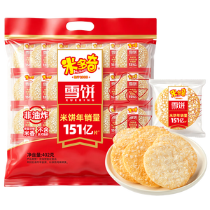 米多奇雪饼402g 雪米饼膨化零食休闲零食 食品饼干中秋送礼