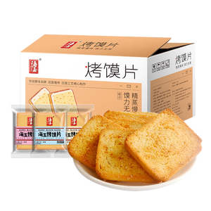 海玉非油炸烤馍片 早餐代餐饼干 休闲零食 混合口味1060g 山西特产
