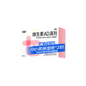 双鲸维生素AD滴剂（胶囊型）50粒0-1岁 防治维A及维D缺乏症 维生素ad婴幼儿ad新生儿维a维d助视力发育