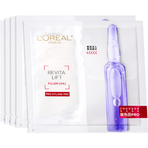 欧莱雅玻色因3.0安瓶面膜含赠到手15片补水修复护肤品生日礼物