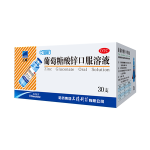 三精葡萄糖酸锌口服溶液10ml*30支非葡萄糖酸钙锌溶液1-3-17岁儿童青少年成人中老年补锌改善挑食非钙铁锌钙片