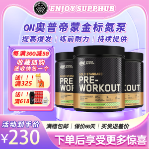 美国ON奥普帝蒙金标氮泵 竞技健身体能耐力 Optimum PRE-WORKOUT 西瓜味