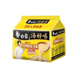 白象 方便面 汤好喝招牌猪骨汤面110g*5包 泡面 五连包夜宵速食