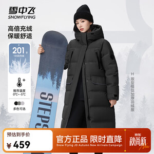 雪中飞时尚百搭户外过膝大口袋设计情侣长款廓形连帽羽绒服 黑色|8056 XL 175/96A