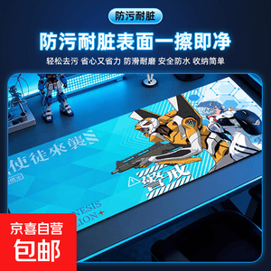 【开学季】明日香鼠标垫超大号游戏电竞fps鼠标垫电脑宿舍桌垫加大键盘垫办公学习专用防滑桌面 【绫波丽】机甲 超大号 50cm*100cm