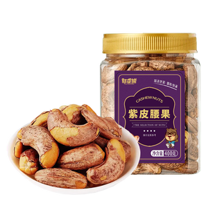 憨豆熊罐装紫皮腰果仁400g 原味带皮低温烘焙颗粒饱满坚果