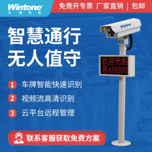 文通科技道闸车牌识别一体机 车牌识别摄像头 车牌识别系统一体机 车牌识别一体机 PT-DV5120 （相机+立柱）