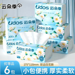 云朵季抽纸纸巾加厚家用实惠餐巾纸卫生纸自然亲肤面巾纸 5层 300张*6包