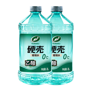 龟牌（Turtle Wax）硬壳乙醇玻璃水新国标0度汽车强力去虫胶油膜特斯拉雨刮水2L*2瓶