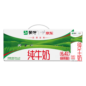 蒙牛全脂纯牛奶200ml*24盒 家庭早餐 地区专供送礼礼盒
