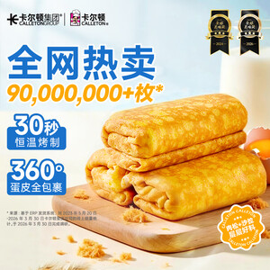 卡尔顿（Calleton）蛋皮吐司面包420g早餐休闲零食虎皮卷代餐下午茶