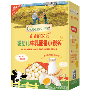 爷爷的农场婴幼儿牛乳蛋香小馒头78g 宝宝儿童零食 婴儿零食6-12个月