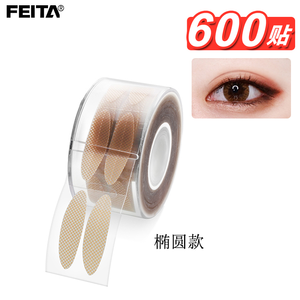 美目贴 京东美目贴价格 品牌 优惠券 聚折扣 美目贴 京东美目贴价格 品牌 优惠券 聚折扣