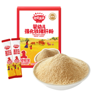 秋田满满 婴幼儿高铁猪肝粉40g 强化铁宝宝6个月以上补铁辅食拌饭好吸收