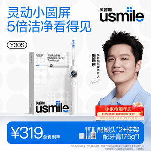 笑容加电动牙刷 新动力大摆幅 全智能模式 Y30s冰川白&声波牙膏海洋175g