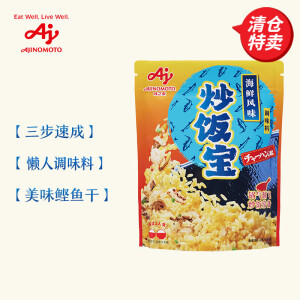 味之素调味料 海鲜炒饭宝48g（16g*3袋）