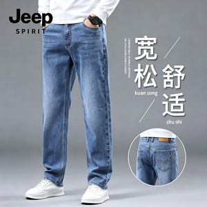 JEEP SPIRIT牛仔裤男春夏季新款直筒男士牛仔裤潮流长裤男3009 磨白蓝 32