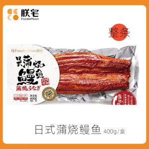 朕宅蒲烧鳗鱼即食加热烤鳗鱼饭寿司专用速食出口半成品500g 蒲烧鳗鱼 400g