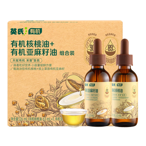 英氏有机核桃油亚麻籽油组合装63ml*2便携尝鲜送宝宝婴幼儿辅食/用品