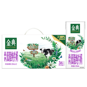 金典（SATINE）高钙低脂纯牛奶250ml*12盒 3.6g乳蛋白 高钙 牛奶整箱  8月产 金典高钙低脂纯牛奶12盒