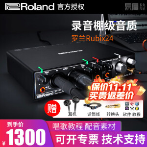 Roland罗兰声卡Rubix22 24专业录音配音编曲混音USB音频接口视频会议 Rubix24