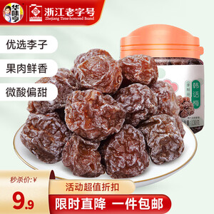 华味亨 130g韩话梅 酸甜可口休闲零食品话梅肉蜜果干零食 130g韩话梅（尝鲜）