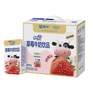 蒙牛未来星儿童成长牛奶饮品草莓味125ml*20盒 学生奶 中秋送礼礼盒