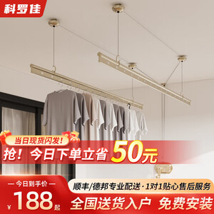 科罗佳升降晾衣架阳台手摇晾衣杆家用室内双杆凉衣架手动晒被子晒衣杆 香槟金 1.5m 双杆 包安装+20个衣架【高硬度碳钢】