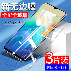 轻川适用vivoy76s钢化膜vivo y76s手机膜全屏覆盖抗蓝光vovoy全包边屏 钻石无边膜高清2片送后膜+工具 vivoY76s