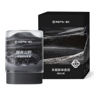 网易严选车载香膏云雾杯车载香氛汽车香薰香水 车内除异味除醛空气清新